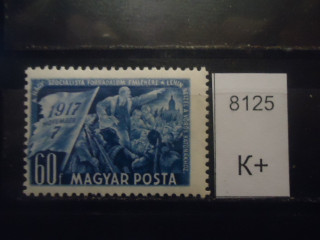 Фото марки Венгрия 1957г *