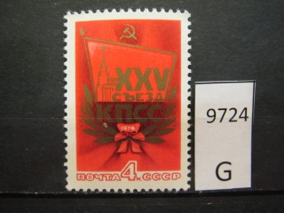 СССР 1976г * фотография марки Фото марки СССР 1976г *