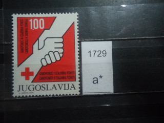 Фото марки Югославия 1982г **