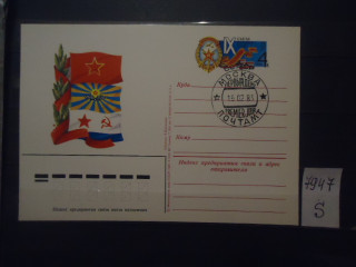 Фото марки СССР 1983г ПК с ОМ, СГ