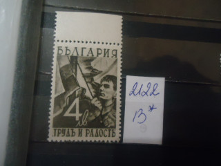 Фото марки Болгария 1942г **