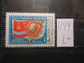 Фото марки СССР 1971г (4017) **