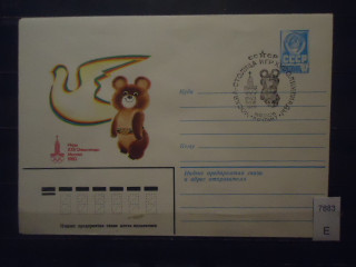 Фото марки СССР 1980г конверт спец гашения