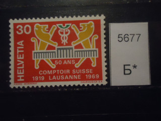 Фото марки Швейцария 1969г **