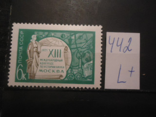 Фото марки СССР 1971г (4006) **
