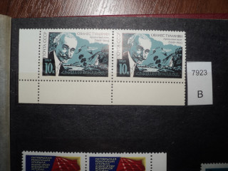 Фото марки СССР 1969г 1-м-штрих внизу левой скобки с цифр **