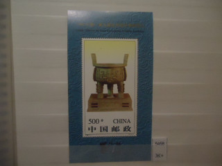 Фото марки Китай 1996г блок **