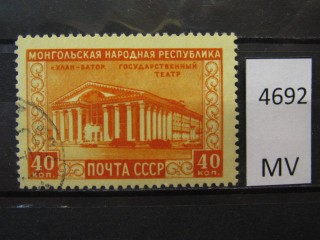 Фото марки СССР 1951г