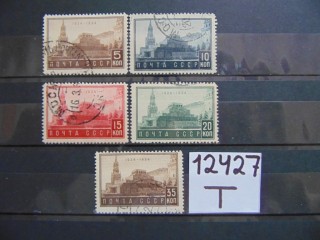 Фото марки СССР серия 1934г
