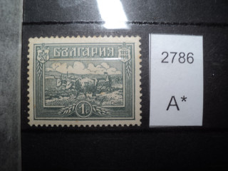 Фото марки Болгария 1917-18гг *