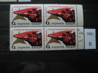 Фото марки СССР 1986г квартблок 3,4-м-деформирована С в слове СССР **