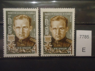 Фото марки СССР 1971г (разный оттенок лица-бледное, загорелое; разный клей) **