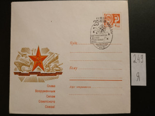 Фото марки Конверт со спецгашением г. Душанбе 1970г **