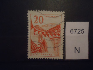 Фото марки Югославия 1959г