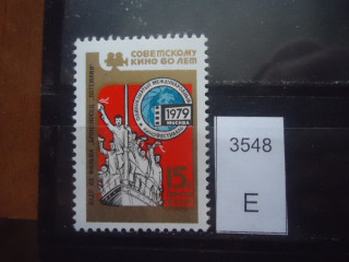 Фото марки СССР 1979г Смещение красной краски на бескозырках **