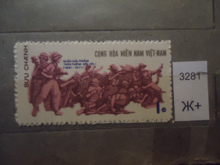 Фото марки Вьетнам 1971г (7,5€) *