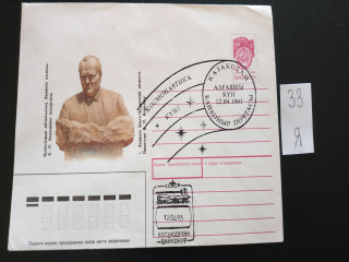 Фото марки Конверт со спецгашением космодром Байконур 1993г