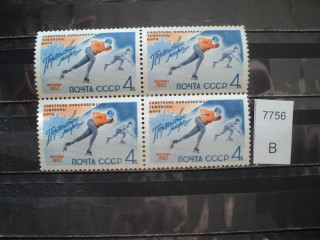 Фото марки СССР 1962г квартблок 1 м-точка между ног конькобежцев; 2 м-точка над 4 к; 3 м-желтая точка между ног 2 спортсмена; 4 м-точка у ноги спортсмена **