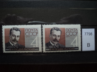 Фото марки СССР 1962г 1-м-