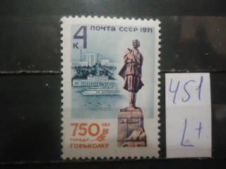Фото марки СССР 1971г (4041) **