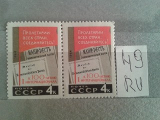 Фото марки СССР 1964г пара **