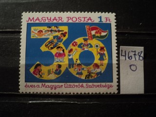 Фото марки Венгрия 1976г **