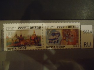 Фото марки СССР 1960-80гг пара **