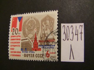 Фото марки СССР 1963-64гг