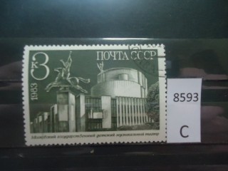 Фото марки СССР 1983г
