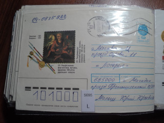 Фото марки СССР конверт 1991г