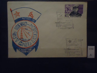 Фото марки СССР 1965г конверт со спецгашением 