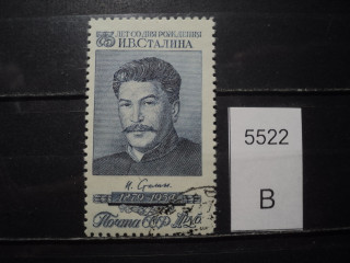 Фото марки СССР 1954г