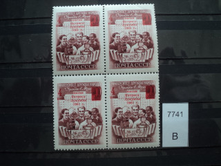 Фото марки СССР 1961г квартблок 3 и 4 м-не пропечатан 0 в 40 коп (смещение красного цвета) ; 4 м-те *