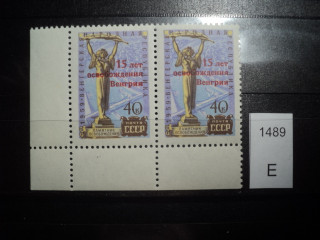 Фото марки СССР пара 1960г /в первой марке надпечатка жирная, двойная / **