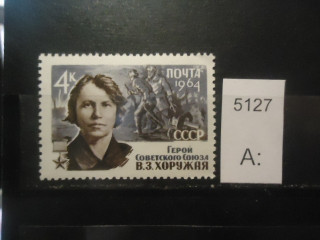 Фото марки СССР 1964г (1 м из серии) **