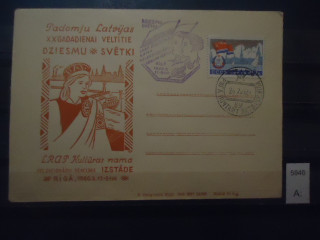 Фото марки Латвия 1960г конверт со спецгашением