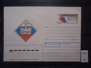 Фото марки Россия 1993г конверт (к 800) **