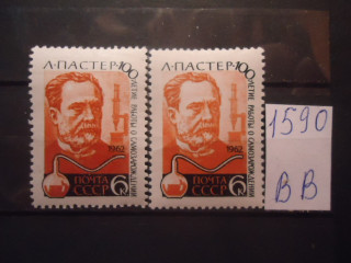 Фото марки СССР 1962г (точки над 