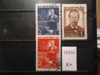 Фото марки СССР 1945г (к 50)
