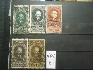 Фото марки СССР 1925г (к 500)