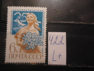 Фото марки СССР 1970г (3927) **