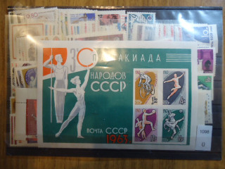 Фото марки СССР Годовой набор 1963г **