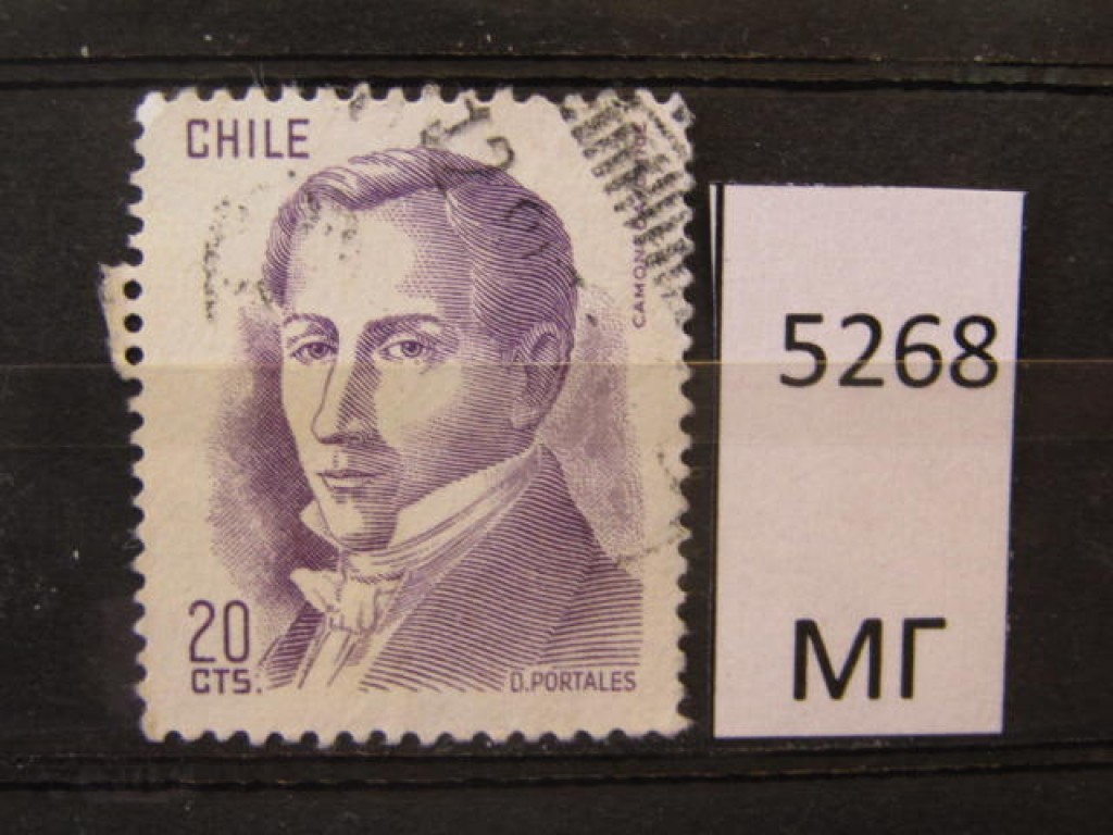 Sangen Om Chile [1976]