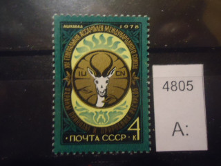 Фото марки СССР 1978г серия **