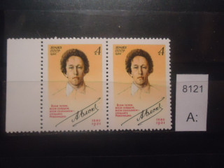 Фото марки СССР 1980г (2 одинаковые марки) *