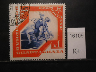 Фото марки СССР 1935г (к 100)