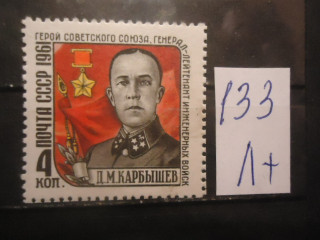 Фото марки СССР 1961г серия (2591) *