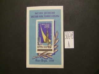 Фото марки СССР 1958г блок **
