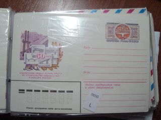 Фото марки СССР конверт 1980г **