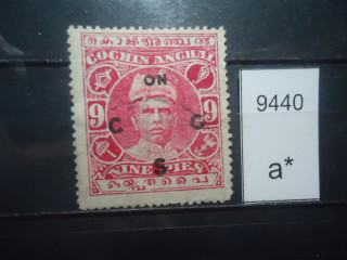 Фото марки Индийский штат Кокчин 1913г
